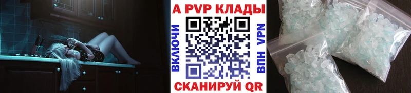 Alpha PVP Соль  Купить  Луховицы 