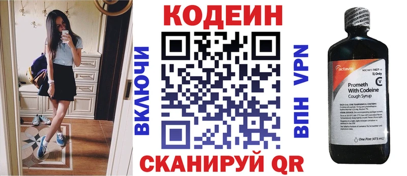 Купить  Луховицы  Кодеиновый сироп Lean Purple Drank 