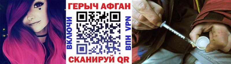 Героин афганец  Купить где  Луховицы 