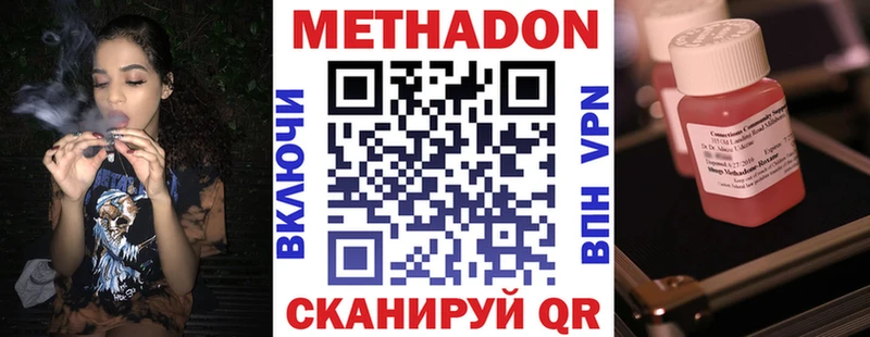 МЕТАДОН кристалл  Купить где  Луховицы 